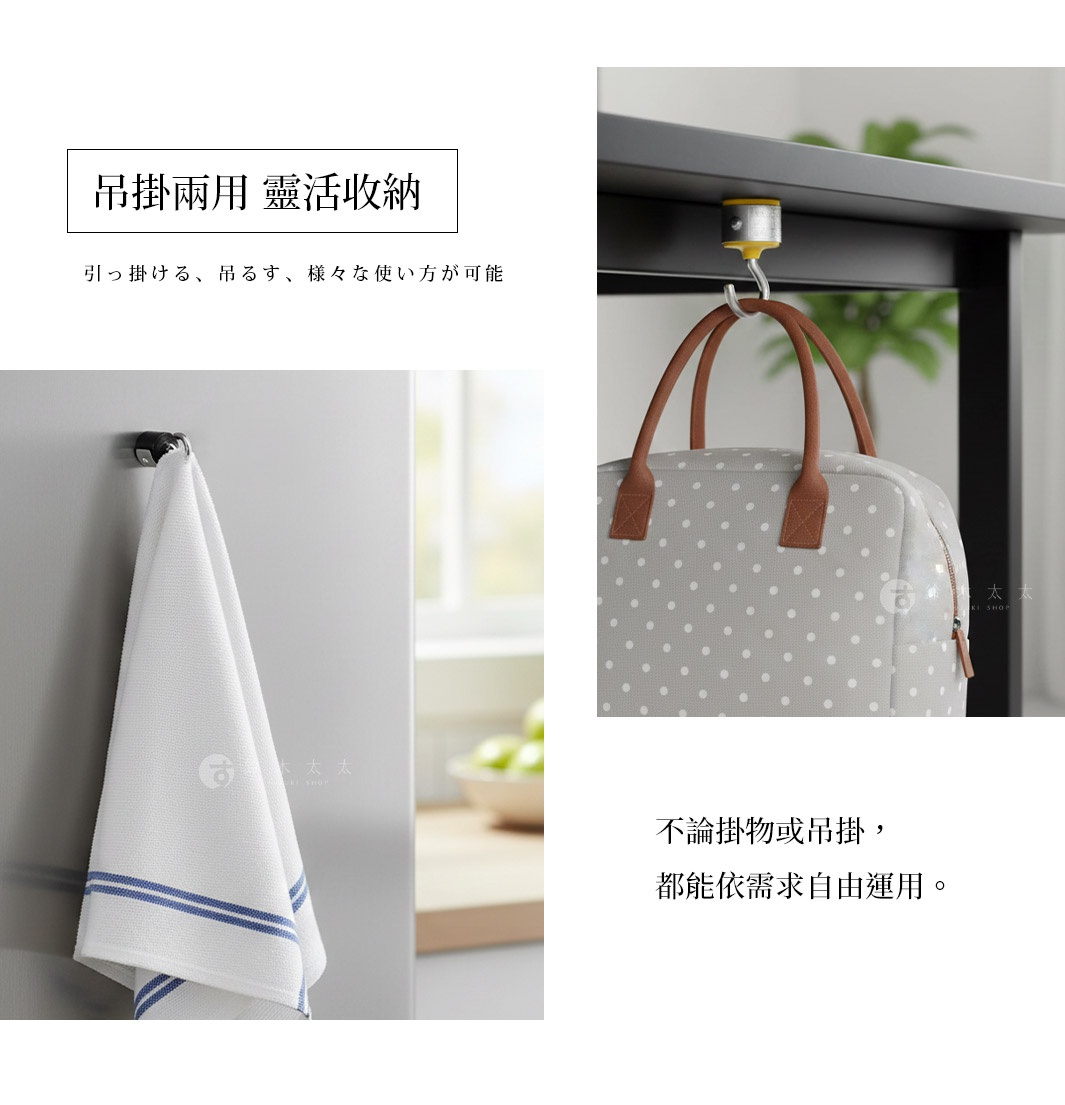 工業風強力磁吸多用途掛勾，可懸掛物品或吊掛，適用性廣，展示毛巾掛在冰箱門上及袋子吊掛在桌邊的情境。