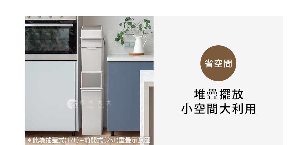 堆疊擺放的搖蓋式矮版垃圾桶，共三層，皆為淺灰色塑膠材質，其中一層帶有灰色面板。