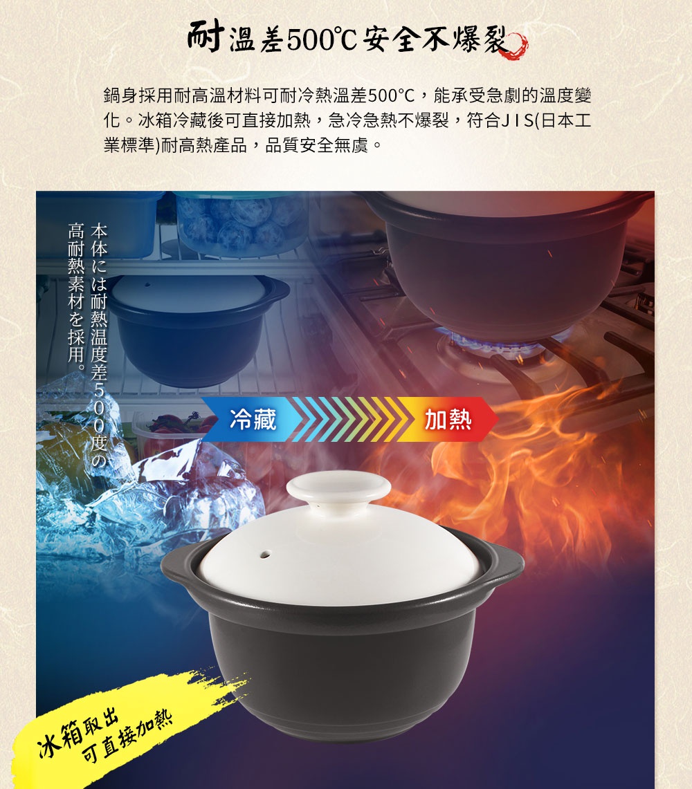 直火系列雙蓋炊飯陶鍋/燉鍋，3L容量，外觀為褐白色。陶鍋身呈深褐色，鍋蓋為白色，帶有白色圓形提把。圖片展示了陶鍋從冰箱取出後直接在爐火上加熱的場景。