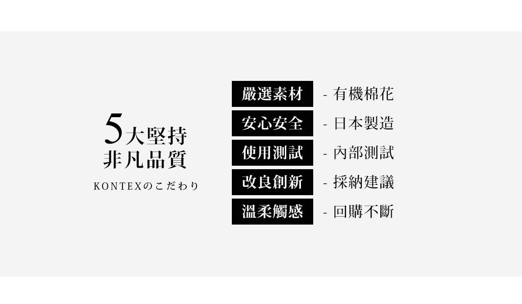 今治純棉Q萌貓耳連帽浴巾，強調5大堅持：嚴選素材（有機棉花）、安心安全（日本製造）、使用測試（內部測試）、改良創新（採納建議）、溫柔觸感（回購不斷）。
