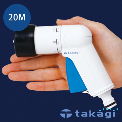 手持式白色澆花灑水槍，帶有黑色噴嘴和藍色扳機。灑水槍上有「takagi」品牌標誌和噴霧模式調節刻度，並標示「20M」。
