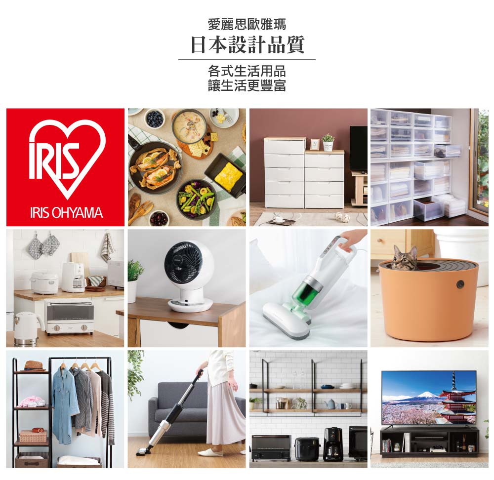 時尚分層收納架寬40公分系列 OWR-400 (共3色)，展示多款IRIS OHYAMA生活用品，包含廚房家電、清潔電器、居家收納等。