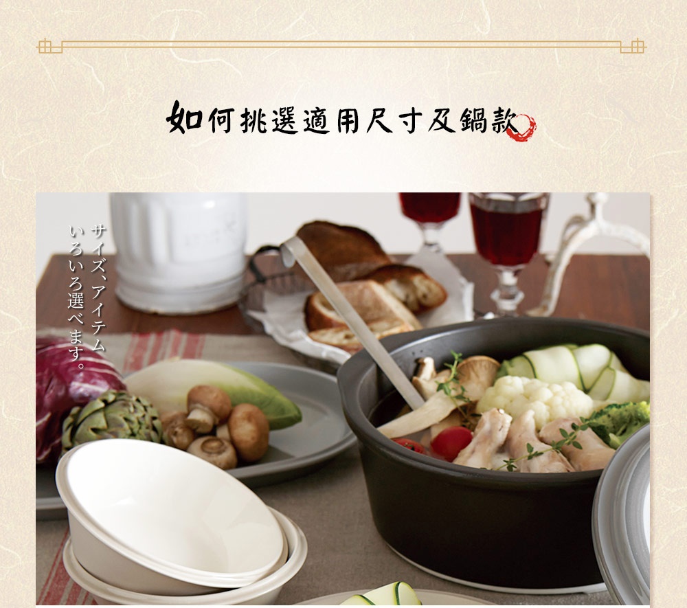 IH系列9號導熱加強型陶土湯鍋，漸層可可黑色，鍋內盛有雞肉、花椰菜、櫛瓜等食材，搭配湯勺，旁有兩個酒杯及麵包。