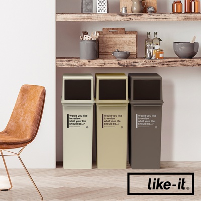 like-it CAFE STYLE 前開式高版可疊垃圾桶 25L (共4色)