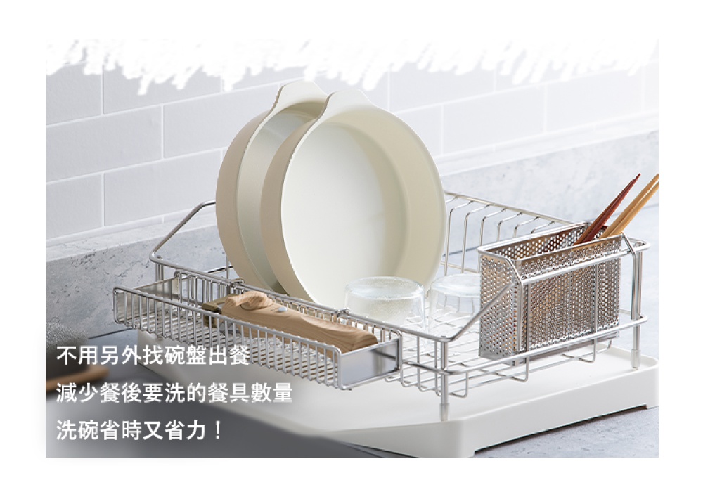 不鏽鋼瀝水架上擺放著兩個淺盤，一個淺米色，一個白色，旁邊有兩個玻璃杯和一個筷子筒，裡面插有兩雙筷子。