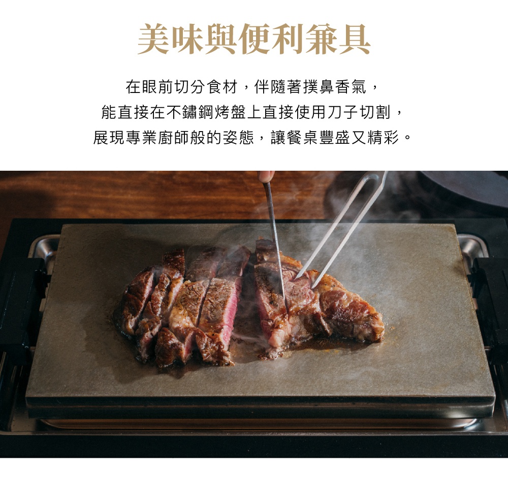The Plate Pro 極致電烤盤 (黑色) 正在烹煮牛排，烤盤表面為淺灰色石材，牛排已切片，冒著熱氣，一旁有刀叉正在切割。