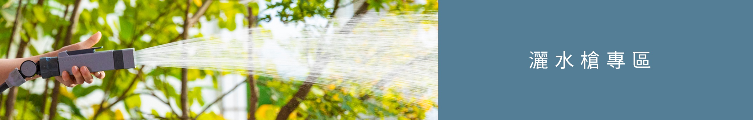 園藝花灑特輯-桌機_03
