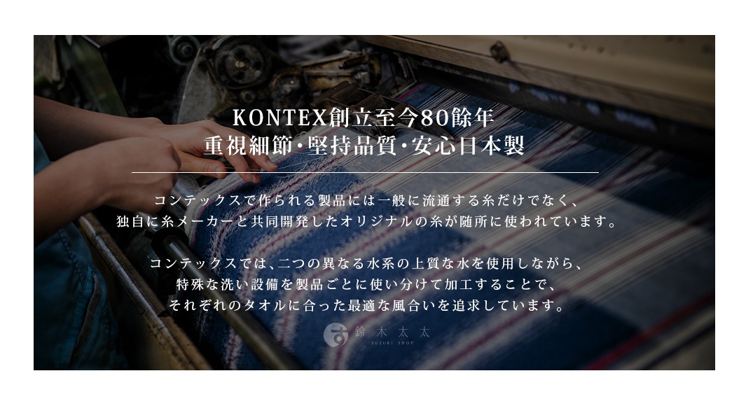 藍色與白色條紋織物，細緻無撚紗質，展現日本製造的精緻工藝。