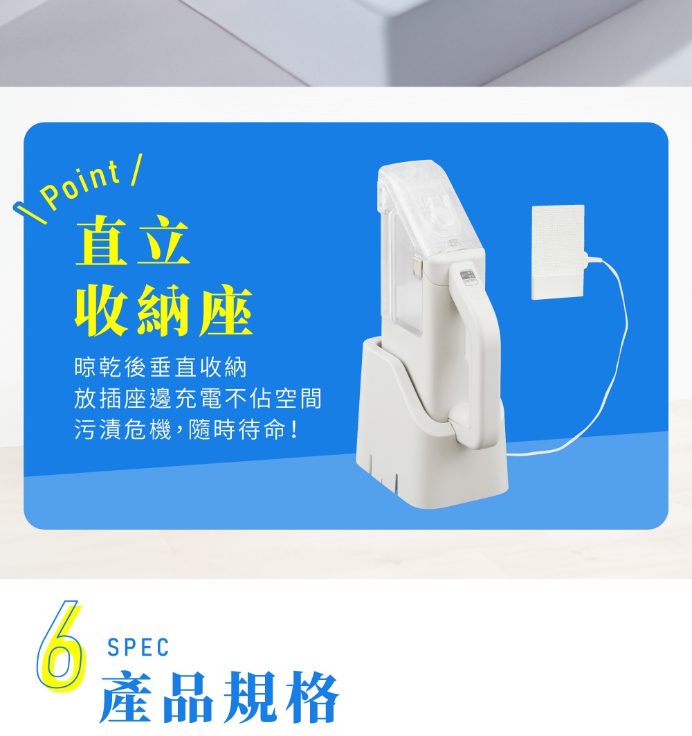 白色隨心無線織物清潔機 RNS-B200D 放置於白色充電座上，旁邊有白色充電插座，背景為藍色。