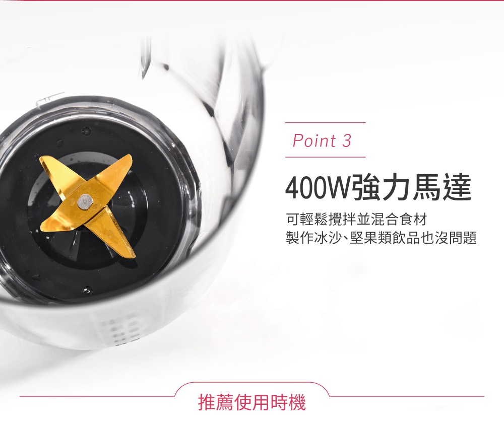 透明果汁機內部的金色四葉刀片，刀片結構清晰，周圍是黑色底座，果汁機機身由透明材質製成。