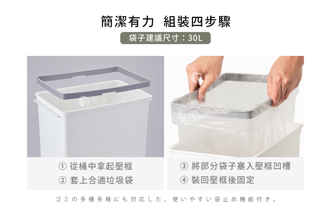 白色掀蓋式高版垃圾桶，附有灰色壓緊垃圾袋的框架，材質為塑膠，容量為25公升。