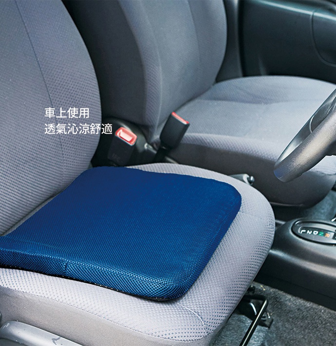 深藍色蜂巢式冷凝膠坐墊，附網狀布套，放置於汽車座椅上。