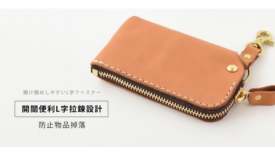 職人手作皮革鑰匙包，採用原色皮革，設有 L 型拉鍊與金色金屬配件，附有鑰匙圈及皮革掛繩。