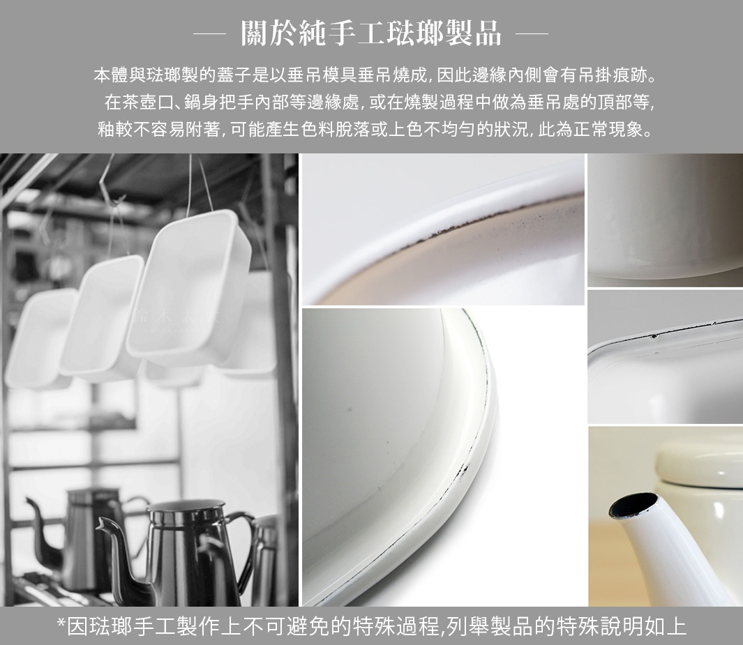 白色方形琺瑯保存容器，展示生產過程中掛架上的容器及產品細節，包括邊緣的掛痕和表面紋理。