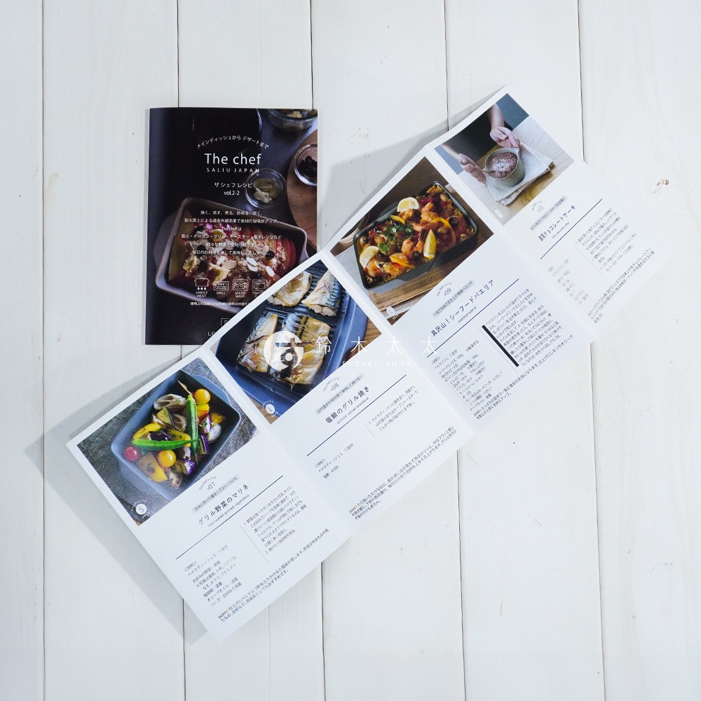 一本展示The chef多功能耐熱陶製萬用波浪圓烤盤S的宣傳手冊，上面有烤盤的烹飪圖片，包括烤蔬菜、海鮮飯和甜點。