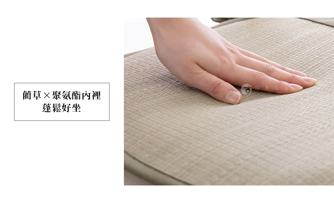 一隻手輕柔地觸碰著淺褐色編織紋理的倉敷藺草坐墊，展現其天然材質的質感。