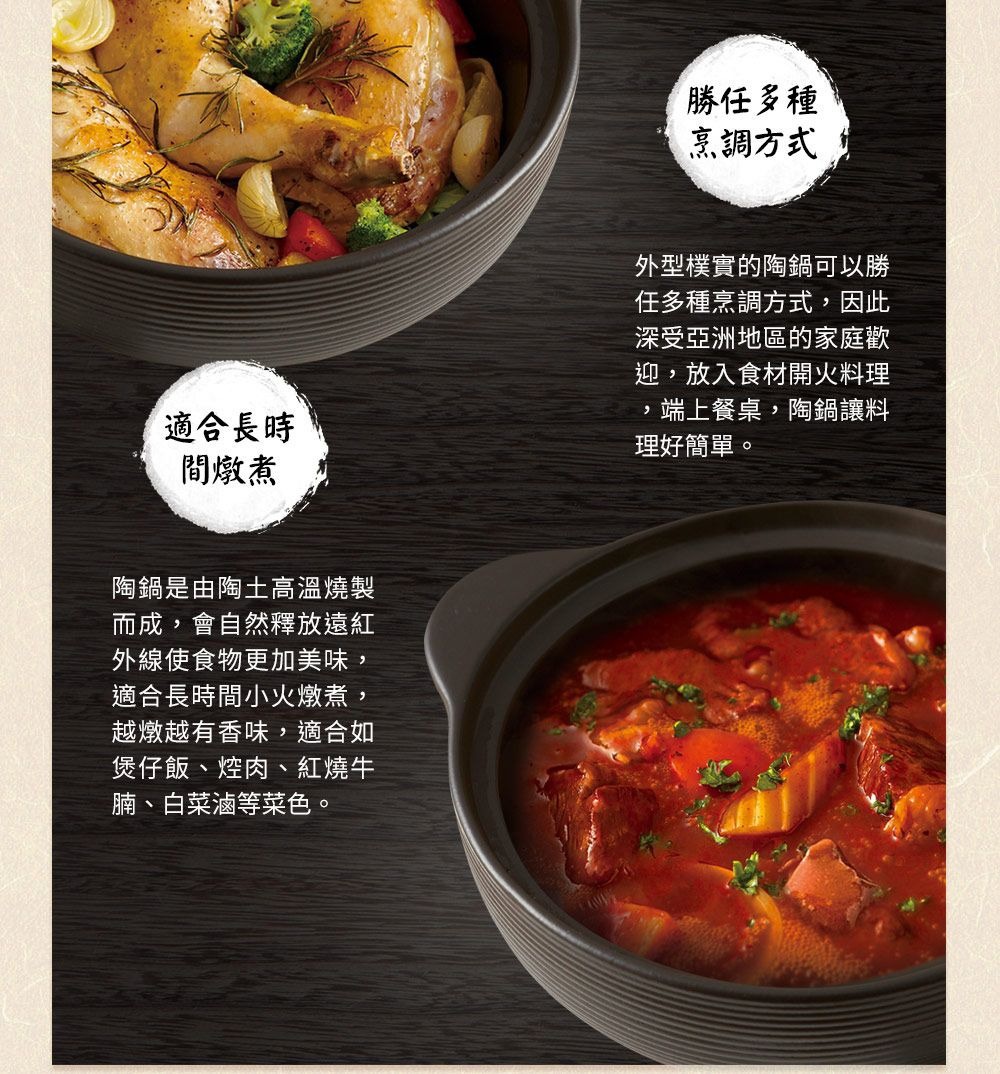 IH系列6.5號耐溫差陶土湯鍋，深灰色陶土材質，鍋身有細緻紋路，適合慢燉。圖片展示了鍋中燉煮的香嫩烤雞與紅燒牛肉。