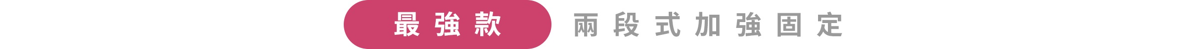平安伸銅特輯-桌機_06