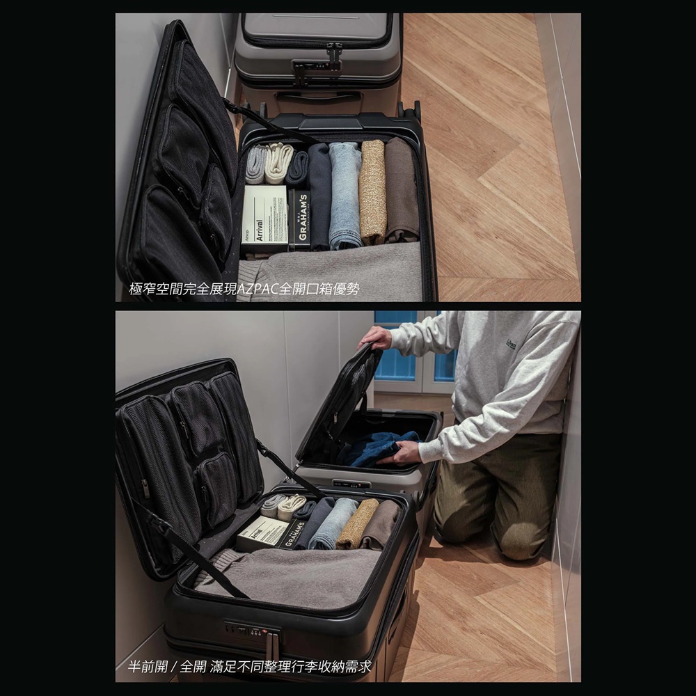 圖片文字：極窄空間完全展現AZPAC全開口箱優勢。半前開 / 全開 滿足不同整理行李收納需求。