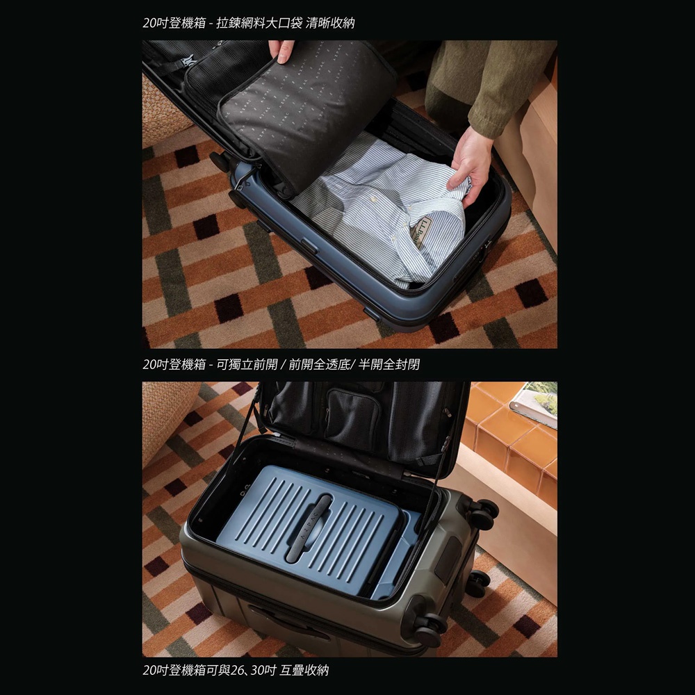 圖片文字：20吋登機箱-拉鍊網料大口袋清晰收納。20吋登機箱-可獨立前開/前開全透底/半開全封閉。20吋登機箱可與26、30吋互疊收納。