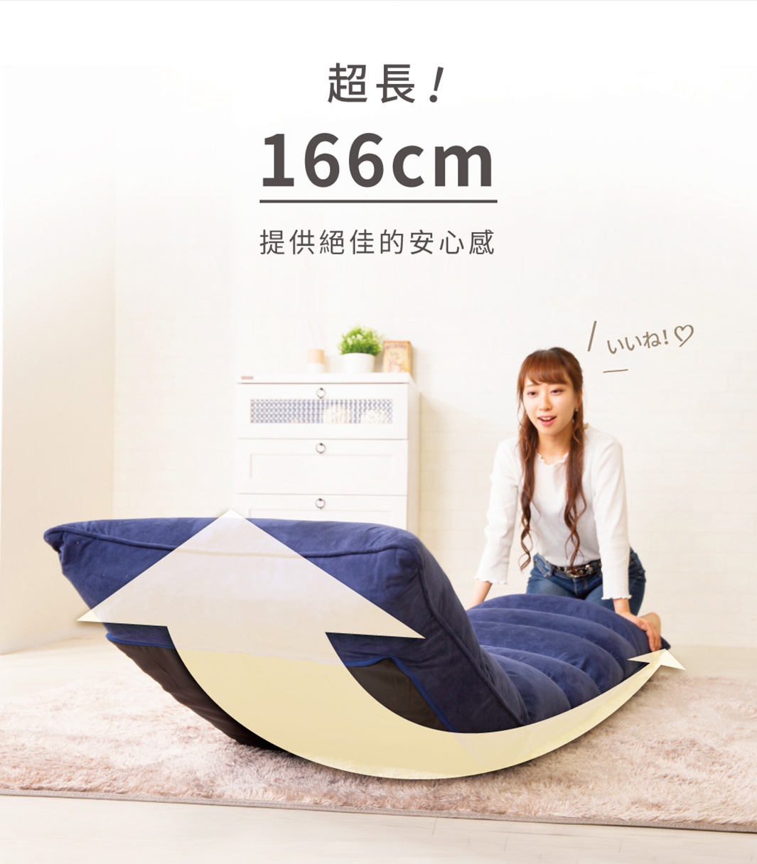 藍色多段式紓壓單人沙發床，設有可調節角度的座墊與靠背，鋪設在米色地毯上，一位女子跪坐在沙發床旁。