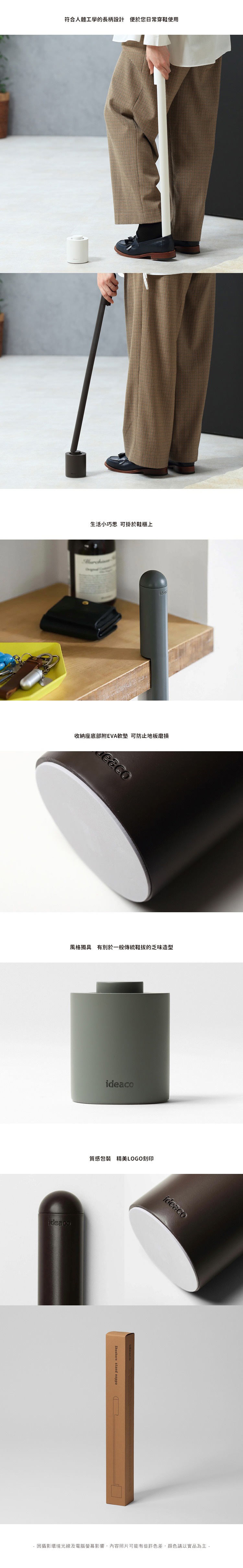 ideaco stand noppo 長柄鞋拔，採用人體工學設計，方便日常穿著使用，可掛於鞋上，底部附有EVA軟墊，可防止地板磨損，設計風格獨特。