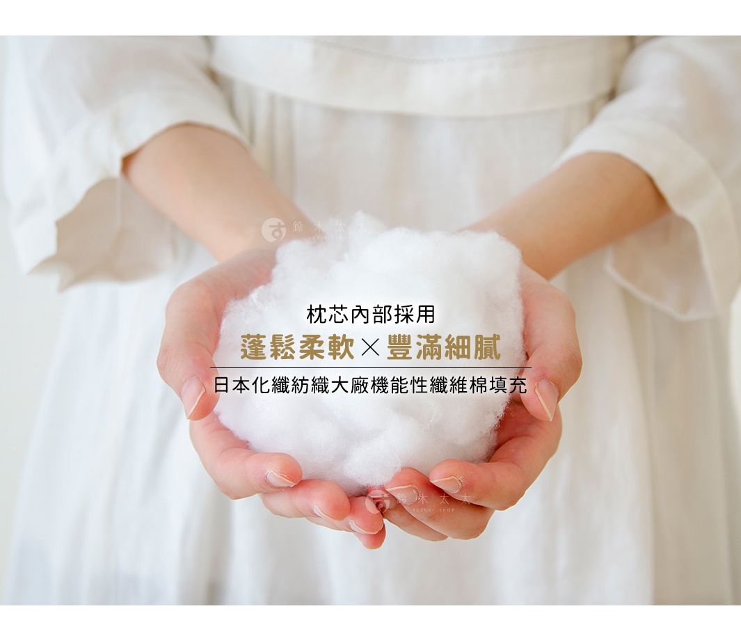雙手捧著蓬鬆的白色填充棉，展示其柔軟細緻的材質，訴說著產品的填充物採用日本化纖廠的親膚纖維，提供舒適的睡眠體驗。