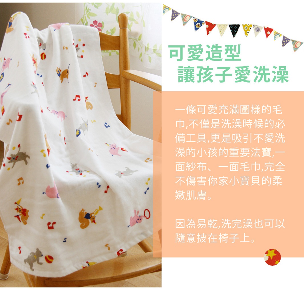 白色紗布毛巾，印有多種卡通動物圖案，如兔子、小豬、松鼠，搭配音符和小球，材質柔軟，適合嬰兒使用。