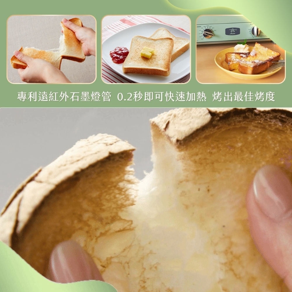 圖片文字：專利遠紅外石墨燈管 0.2秒即可快速加熱 烤出最佳烤度