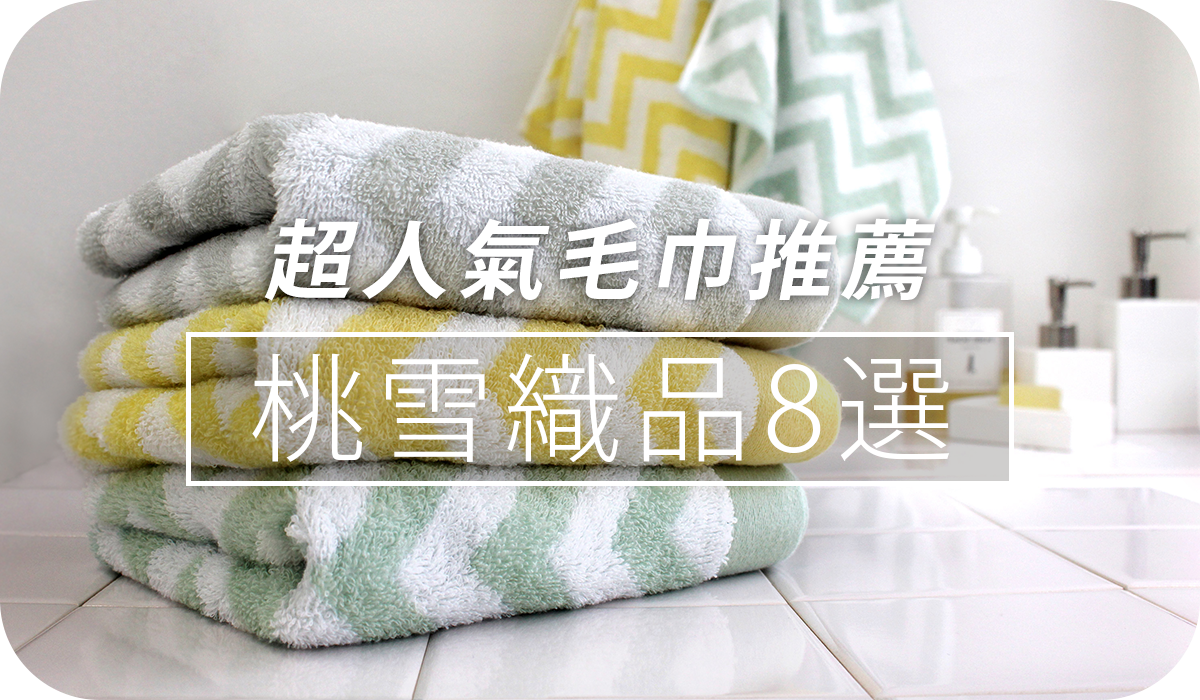 找特輯BN_桃雪之最