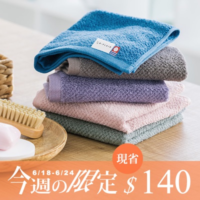EVE 今治強韌薄手鱗紋毛巾 (共5色)
