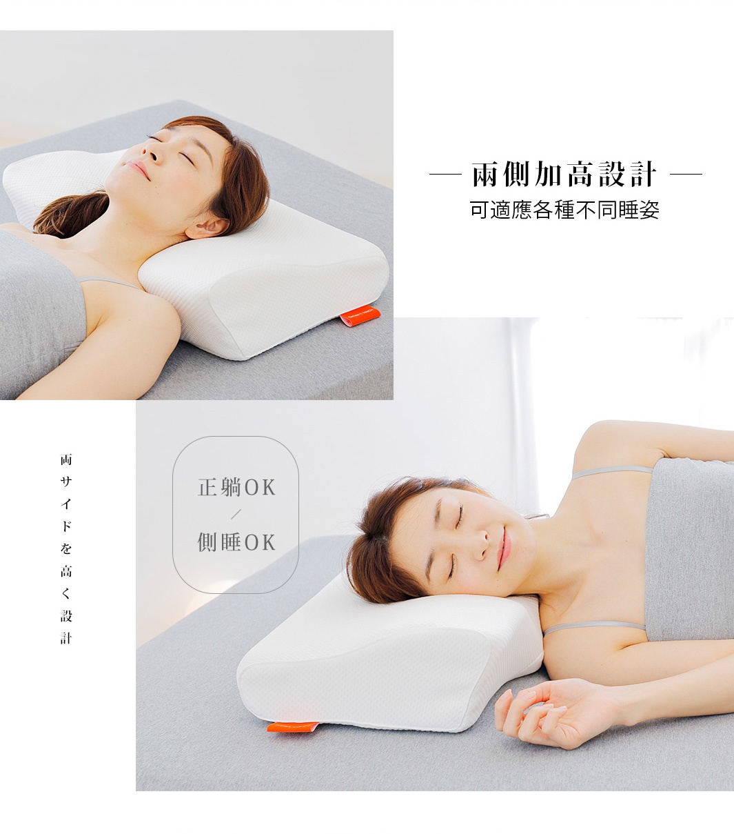 白色護頸止鼾枕，採用記憶棉材質，設計有凹槽，能支撐頭頸部，兩側加高，適合仰睡及側睡。