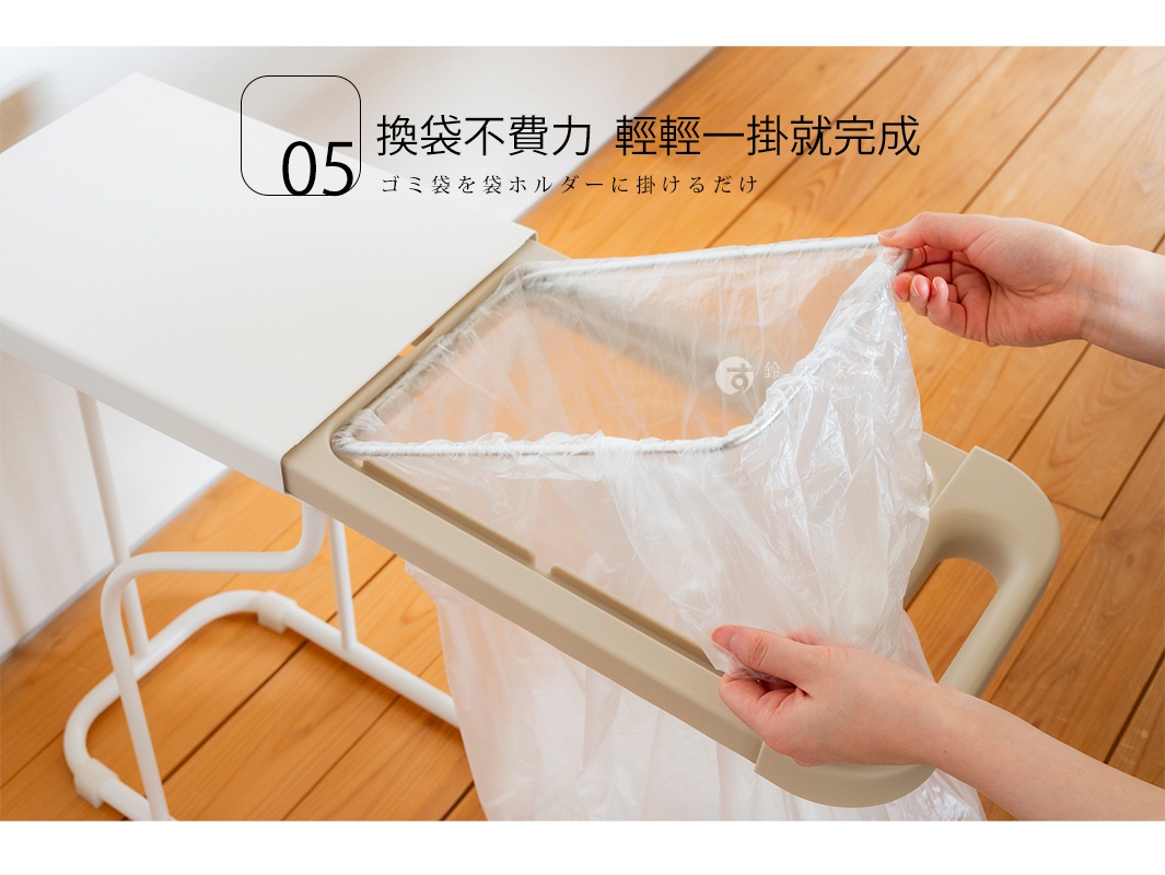 在滑蓋式垃圾架上輕鬆更換垃圾袋，僅需掛上即可完成