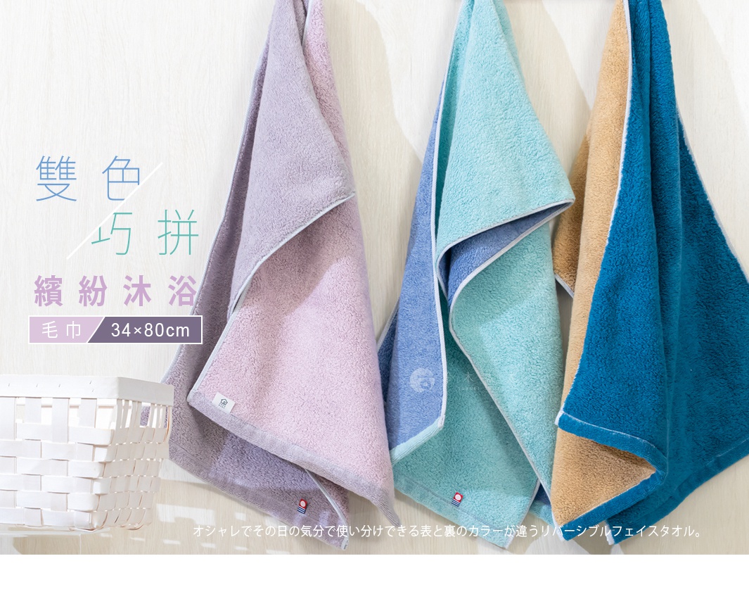 Prairie Dog 雙色雙面純棉毛巾，顏色從左至右為淡紫色、藍色與淺綠色、藍色與卡其色，毛巾上印有日文文字。