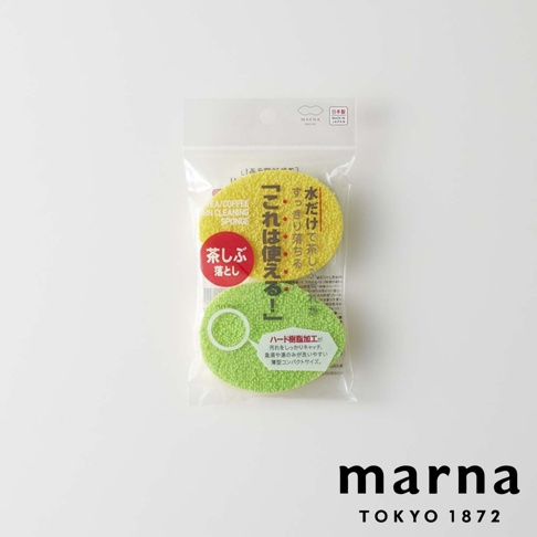 marna 茶垢清潔海綿 2 入組，黃綠雙色，日製。