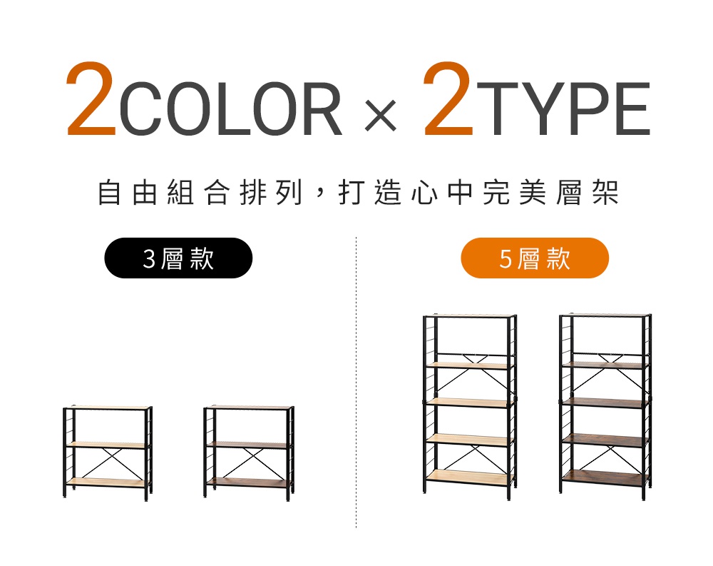 IRIS OHYAMA 萬能摺疊層架 KRSR-5 宣傳圖，展示 2 種顏色和 2 種款式，包含 3 層架和 5 層架，並提供不同顏色的層板組合。