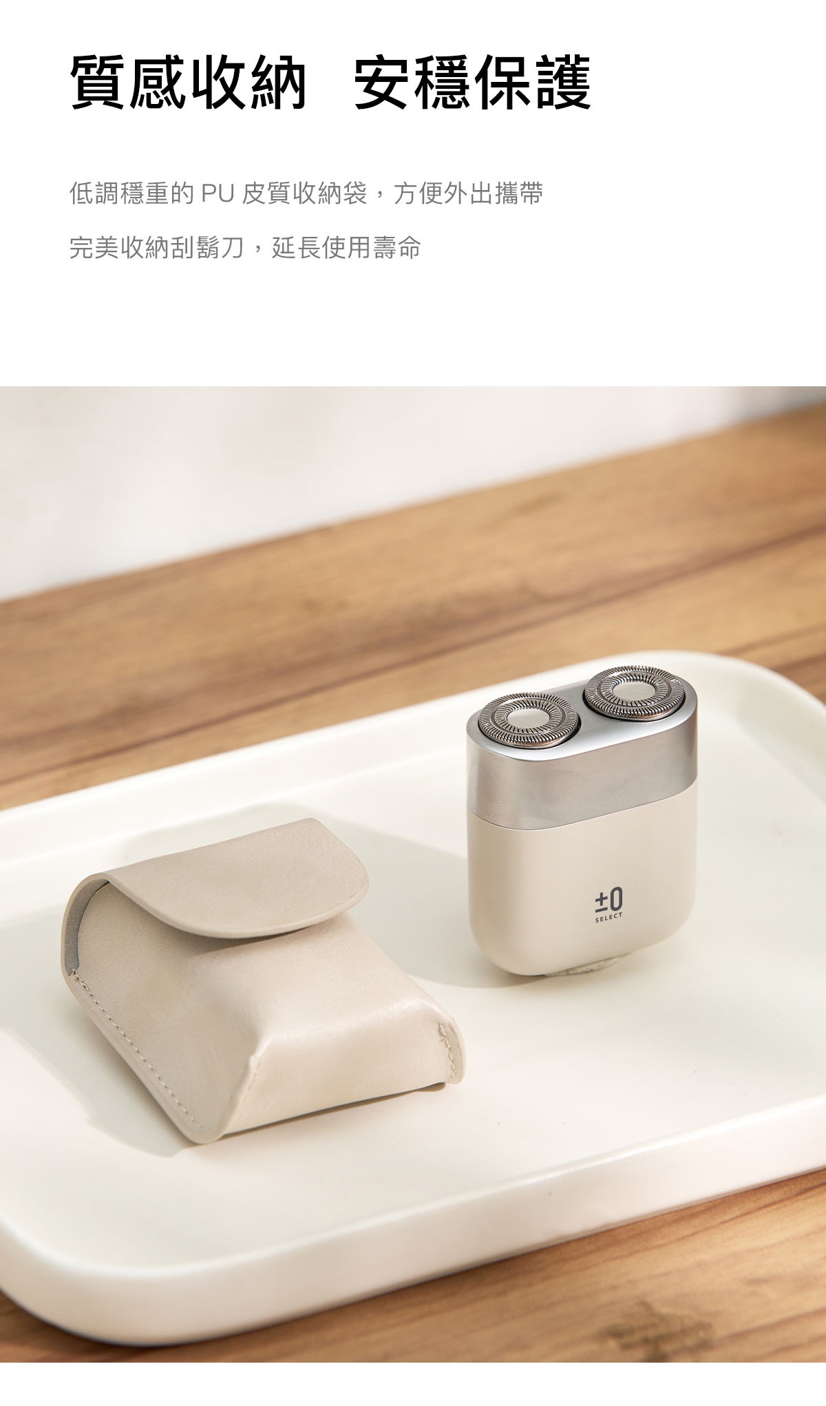 20240906_正負零_J010文案_02_04