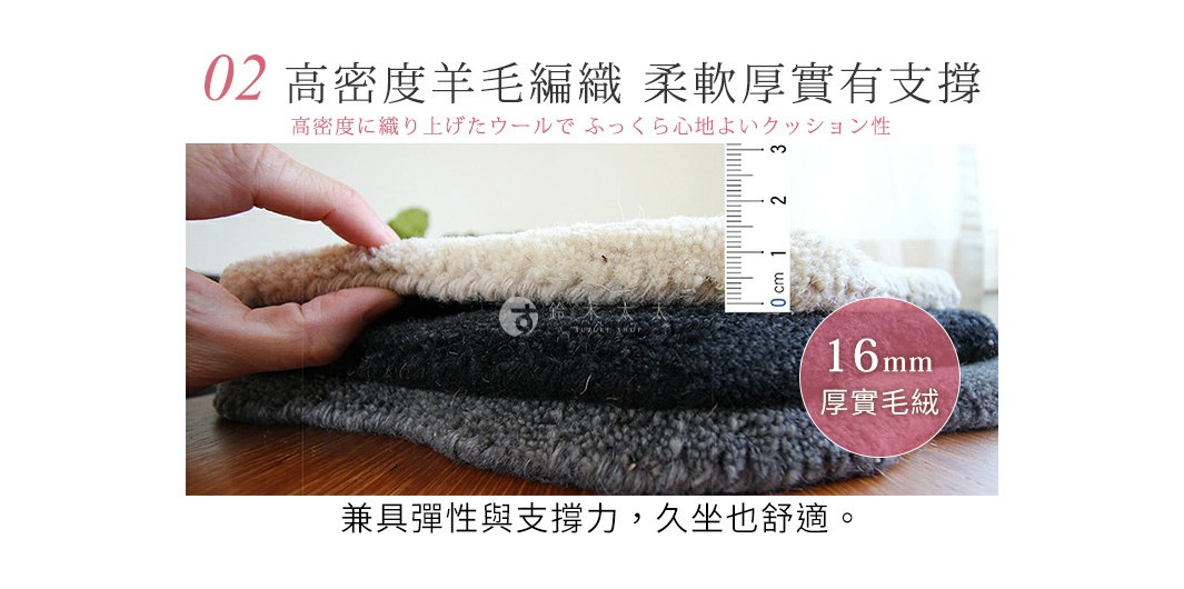 圖片呈現高密度羊毛手工椅墊的斷面細節，畫面中一隻手按壓著堆疊的椅墊邊緣，透過直尺測量顯示其厚度達16毫米，展現出材質柔軟厚實且具有支撐力的結構特性，並標註高密度羊毛編織之特色。
