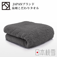 一張深灰色的加厚浴巾，質地柔軟，折疊整齊。