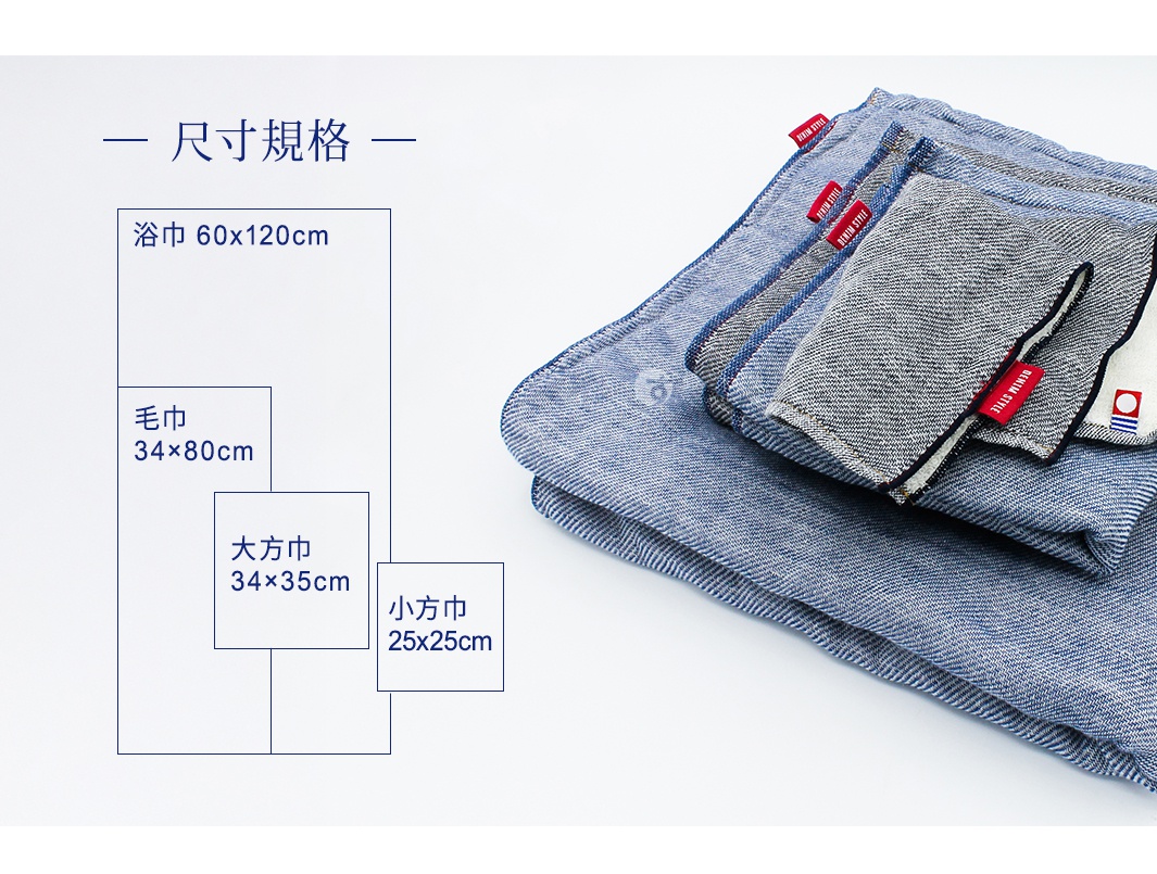 尺寸規格

男性贈禮推薦！

浴巾

毛巾

大方巾

小方巾
