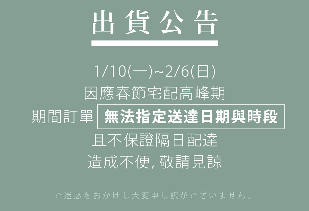 服務公告 | 2022春節期間出貨調整