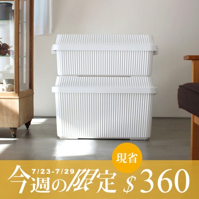 可疊式波浪紋收納箱 83L(附6L小盒) (共4色)