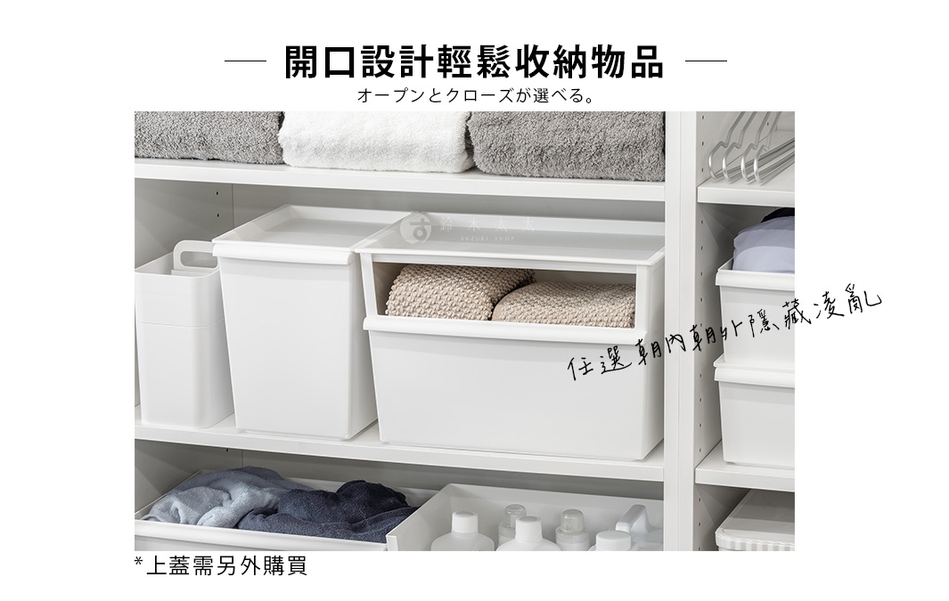白色可堆疊寬型整理收納盒，低款設計，前端開放式收納空間，內部可見兩條米色毛巾，材質為塑膠。