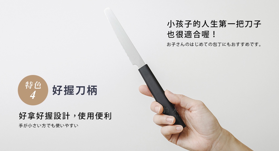 一只手握著黑色手柄的銀色不銹鋼刀，刀刃有鋸齒狀邊緣。