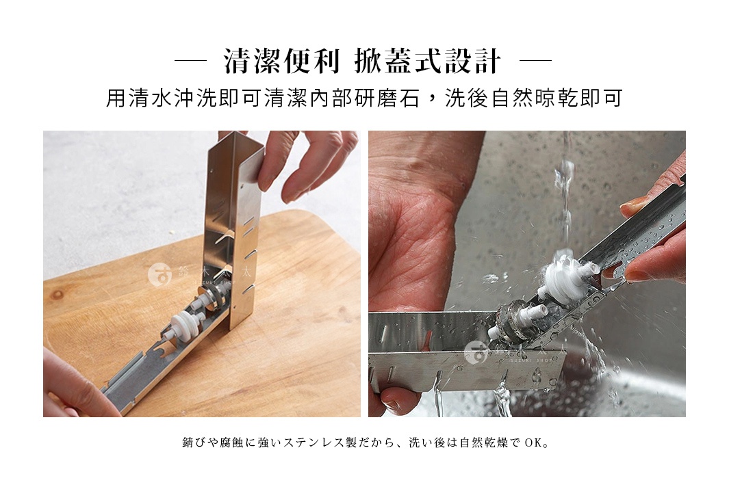 ESSYO越匠系列不鏽鋼雙滾輪磨刀器，展示其可拆卸設計，左圖為置於木板上，右圖為在水龍頭下沖洗。