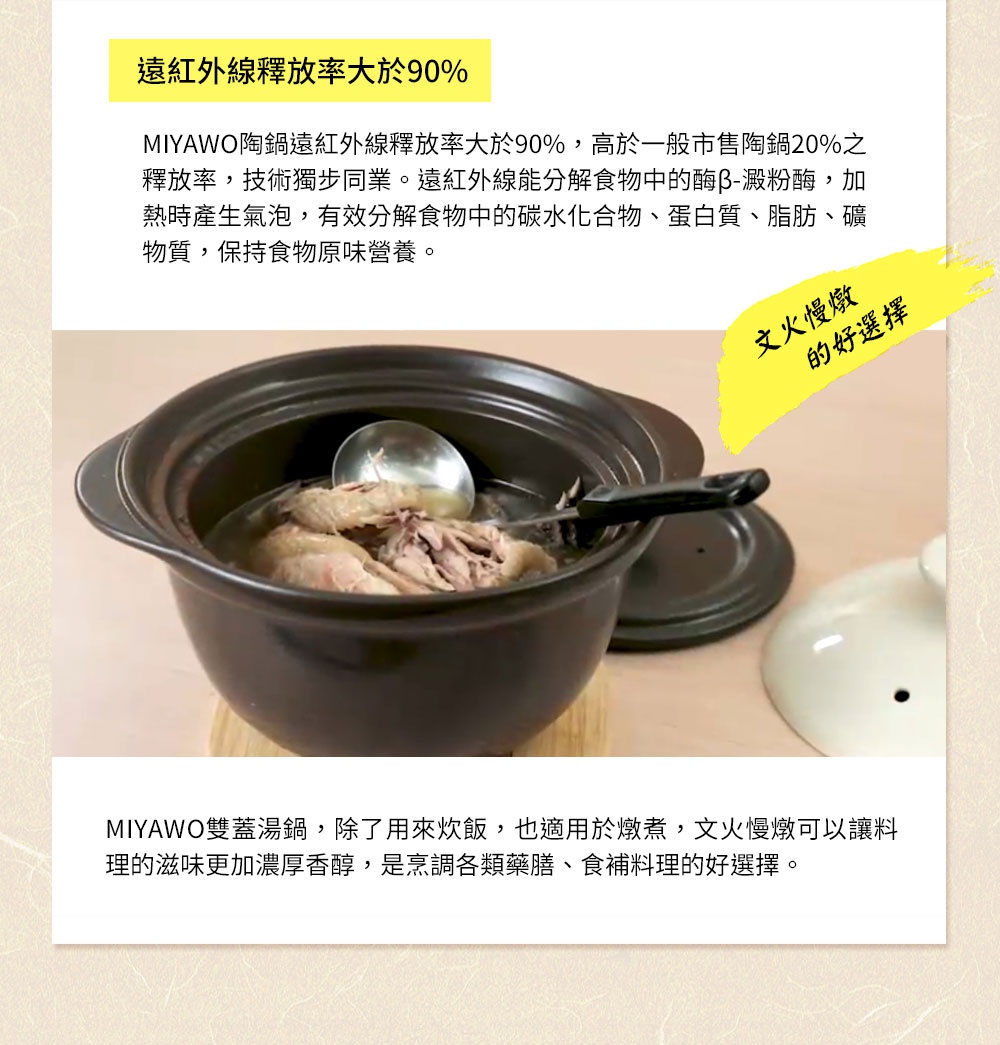 一個褐白色的 MIYAWO 雙蓋炊飯陶鍋/燉鍋，鍋內裝有雞肉湯，湯中有一隻湯勺。