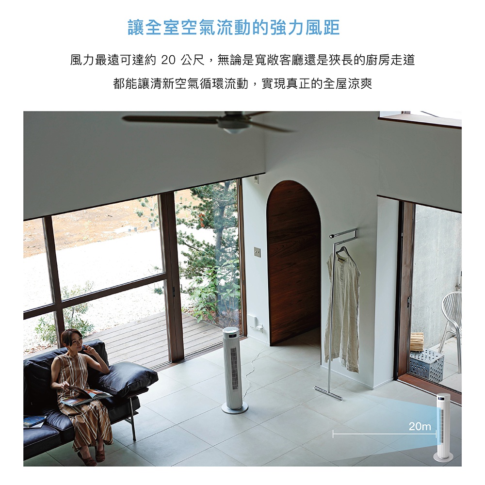 白色直立式循環塔扇，設有圓形底座，置於明亮的室內空間。