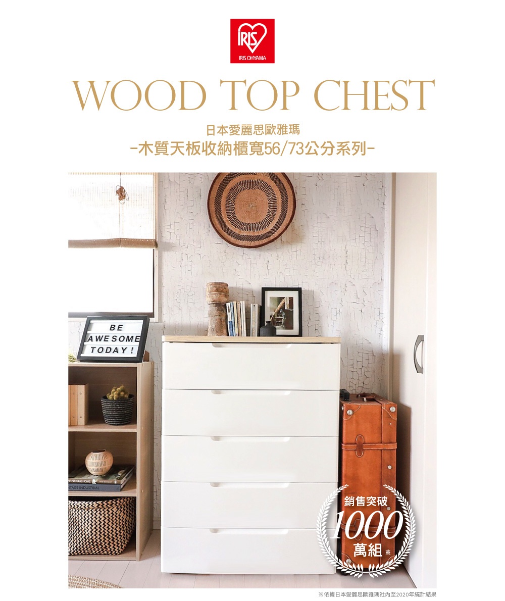 五層白色木質天板收納櫃，櫃體為白色，天板為淺木色，搭配簡約抽屜面板設計。