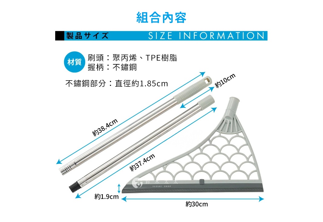 材質 刷頭：聚丙烯、TPE樹脂 
        握柄：不鏽鋼
組合內容 刷頭 1、握柄 2
不鏽鋼部分：直徑約1.85cm
