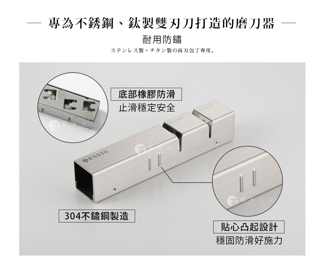ESSYO 越匠系列可拆式不鏽鋼雙滾輪磨刀器，以304不鏽鋼製造，表面呈現銀色金屬質感，設有兩個磨刀槽，分別標示Diamond和Ceramic，底部有防滑橡膠墊，整體設計簡潔，可拆卸。